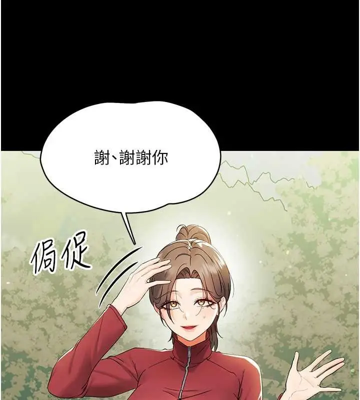 漫画《幼惑》第11话第186张图