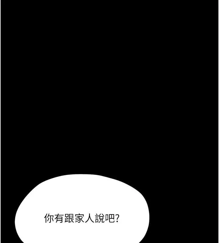 漫画《幼惑》第11话第190张图