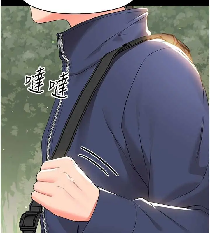 漫画《幼惑》第11话第191张图