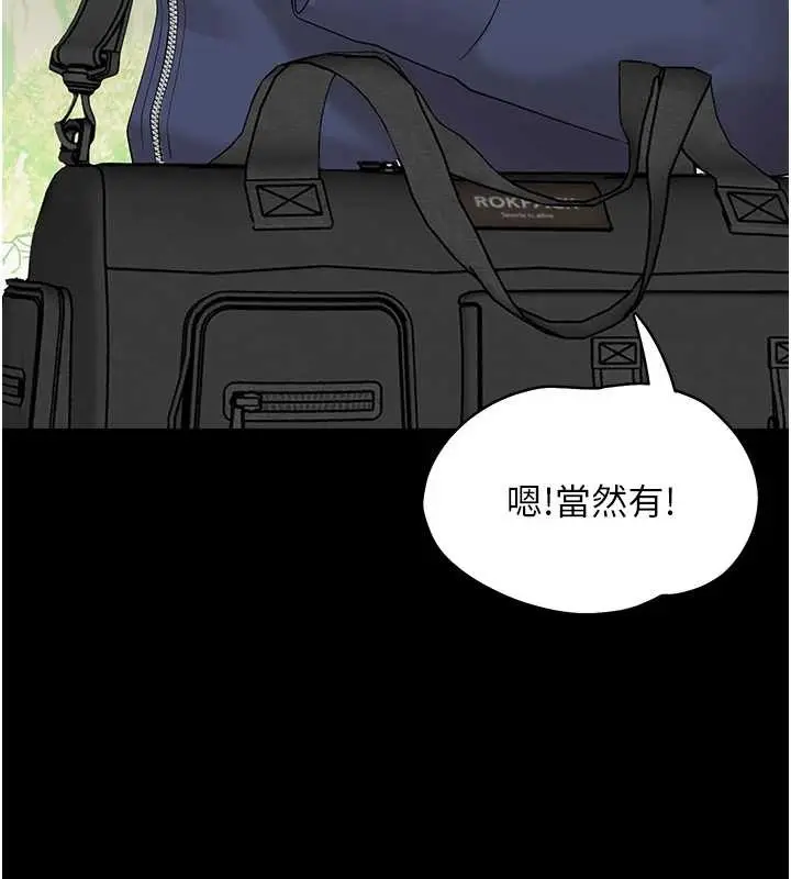 漫画《幼惑》第11话第192张图