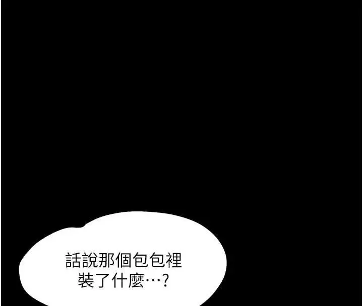 漫画《幼惑》第11话第193张图