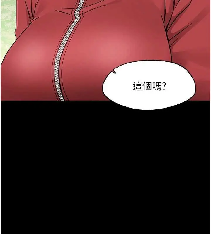 漫画《幼惑》第11话第195张图