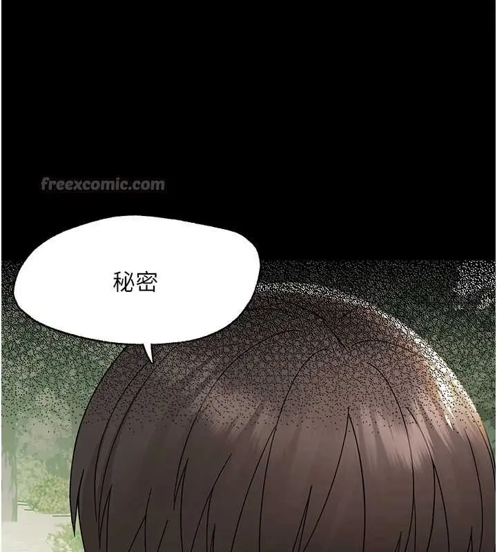 漫画《幼惑》第11话第196张图