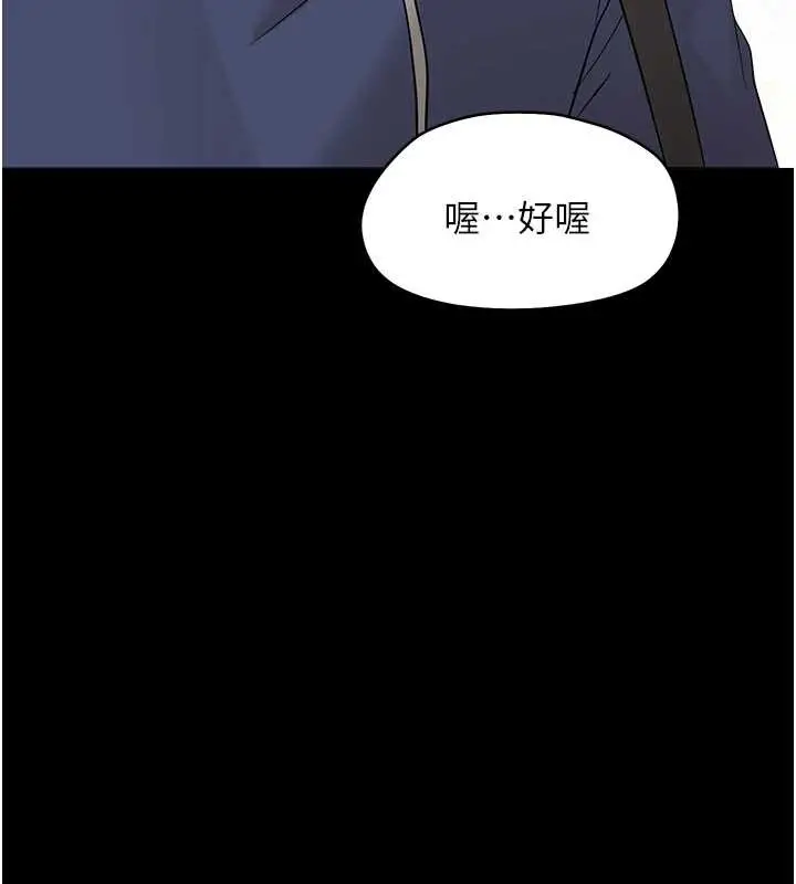 漫画《幼惑》第11话第198张图