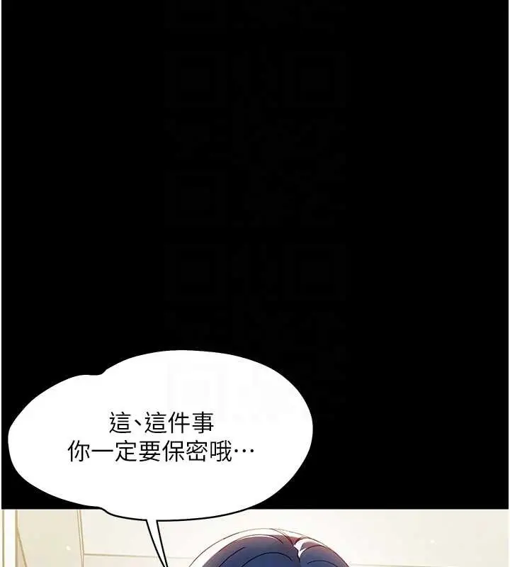 漫画《幼惑》第11话第20张图