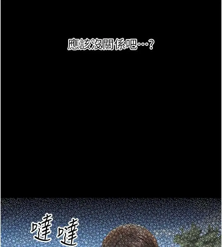 漫画《幼惑》第11话第202张图