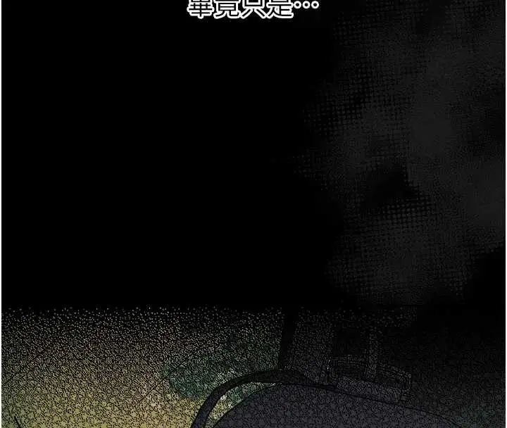 漫画《幼惑》第11话第205张图
