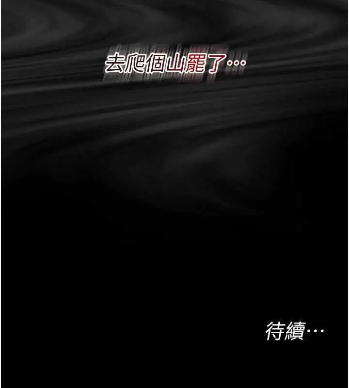 漫画《幼惑》第11话第207张图