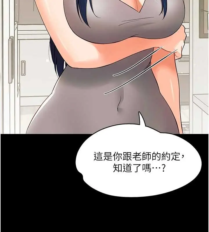 漫画《幼惑》第11话第22张图