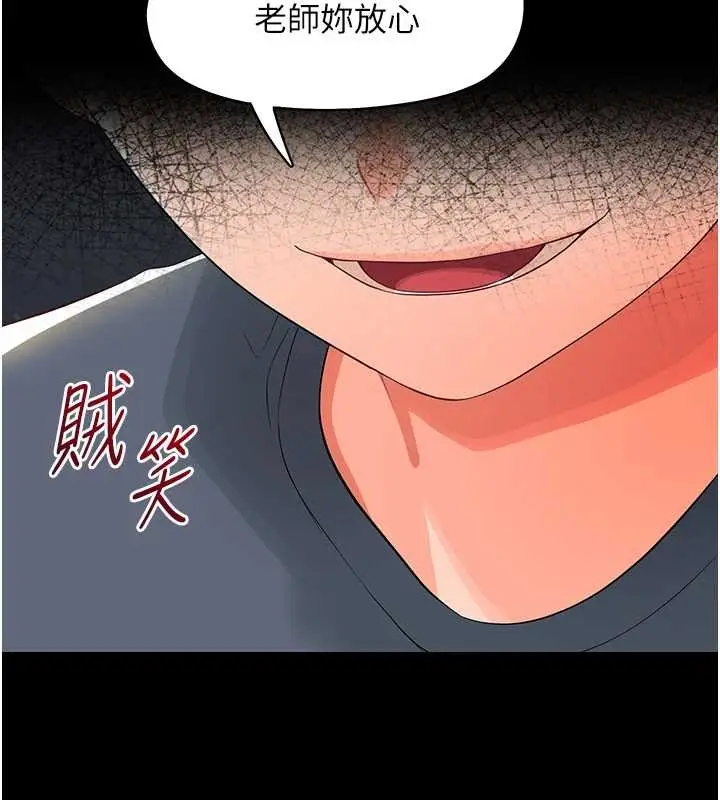 漫画《幼惑》第11话第24张图