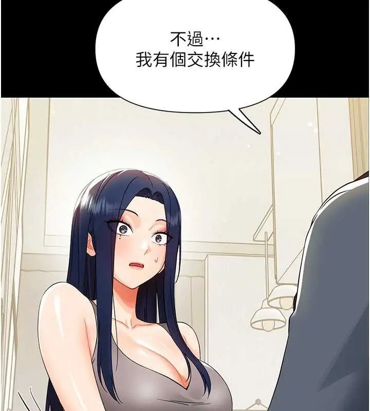 漫画《幼惑》第11话第26张图