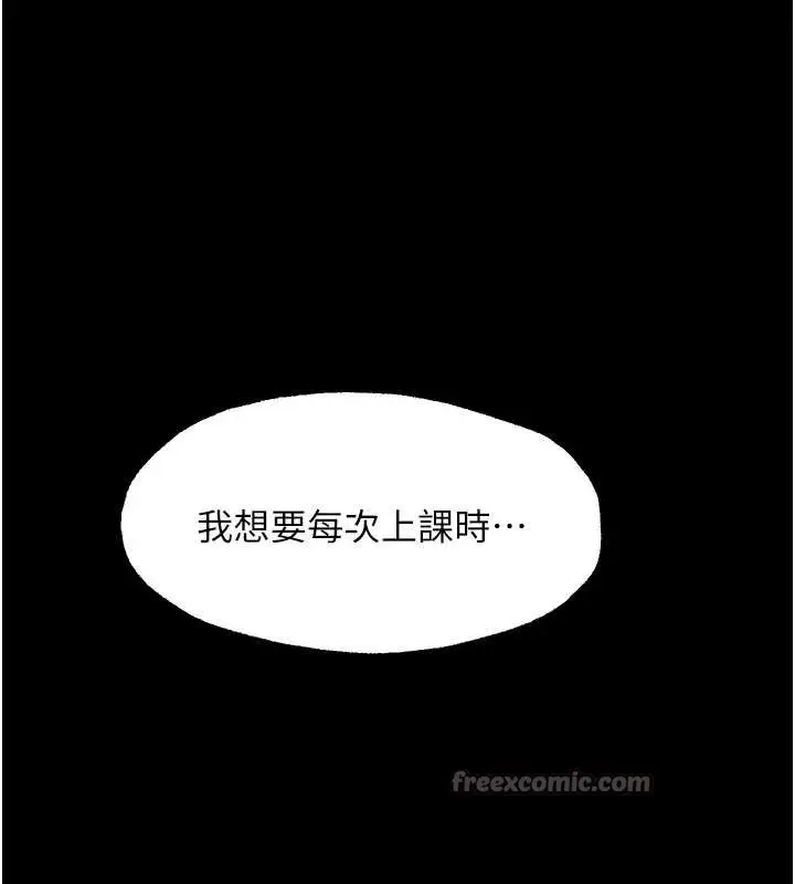 漫画《幼惑》第11话第28张图