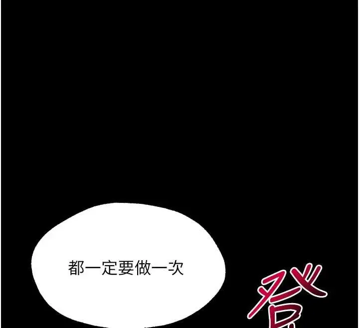 漫画《幼惑》第11话第29张图