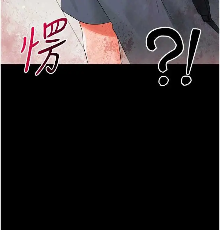 漫画《幼惑》第11话第31张图