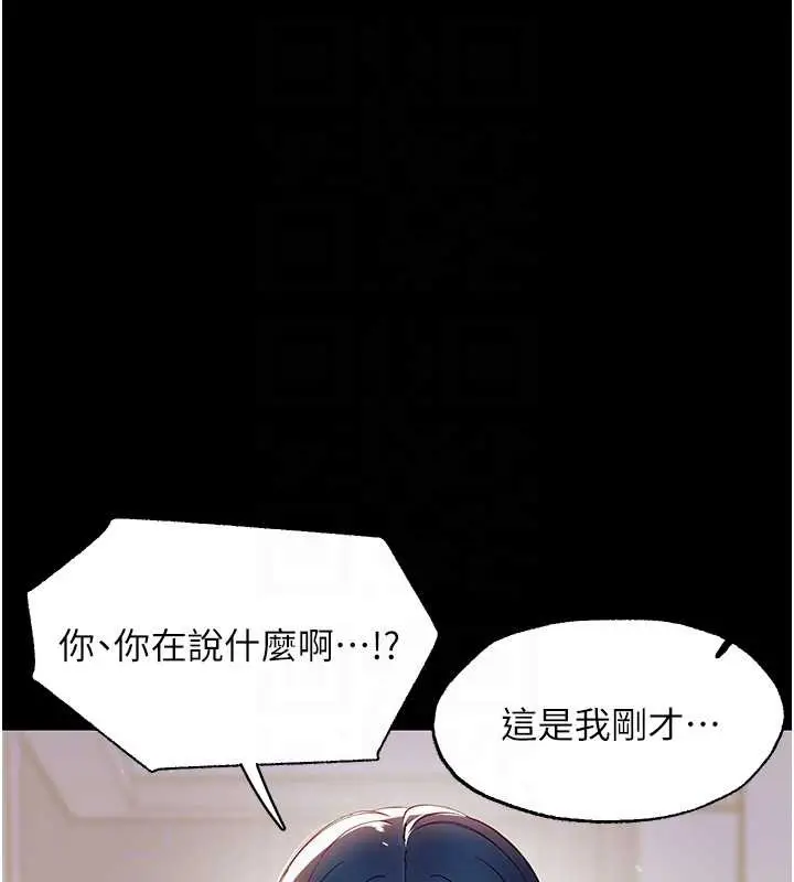漫画《幼惑》第11话第32张图