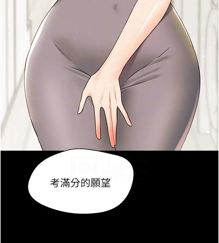 漫画《幼惑》第11话第34张图