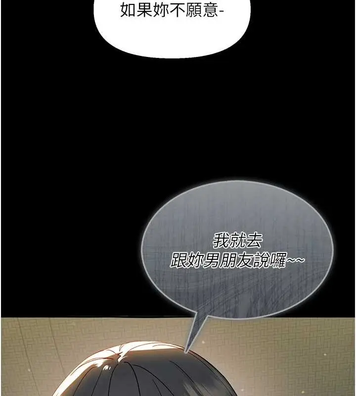 漫画《幼惑》第11话第36张图