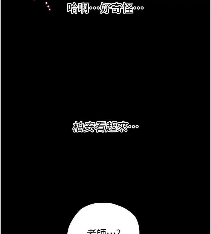 漫画《幼惑》第11话第40张图