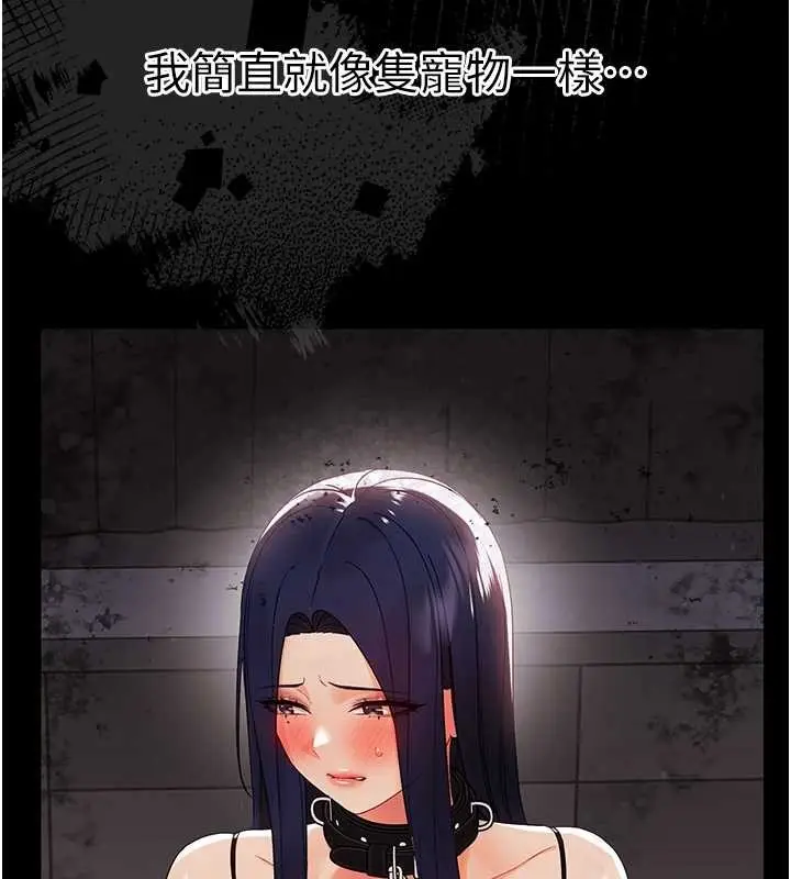 漫画《幼惑》第11话第44张图
