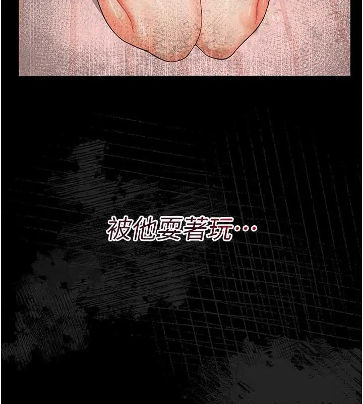 漫画《幼惑》第11话第46张图