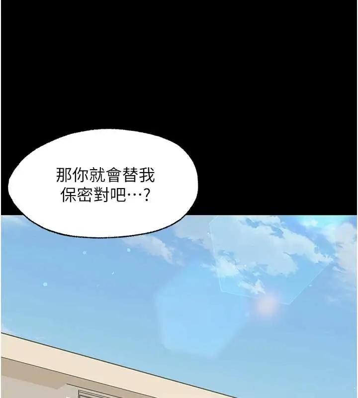 漫画《幼惑》第11话第49张图
