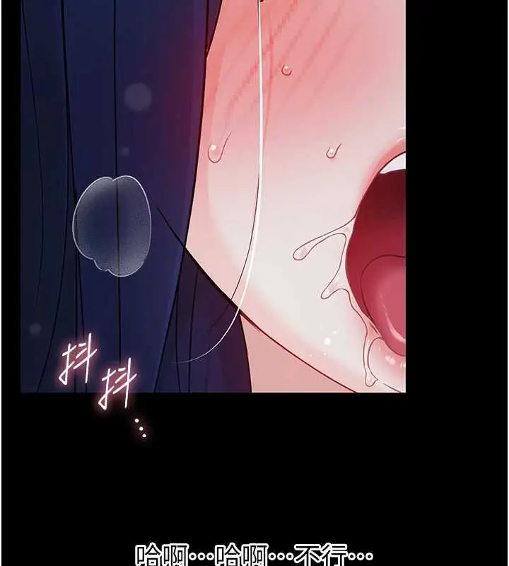 漫画《幼惑》第11话第5张图