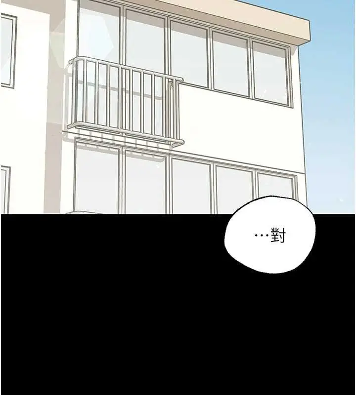 漫画《幼惑》第11话第50张图