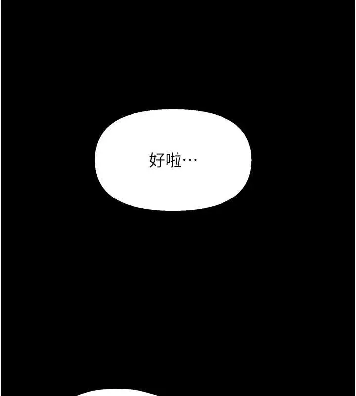 漫画《幼惑》第11话第51张图
