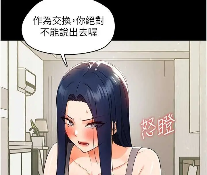 漫画《幼惑》第11话第52张图