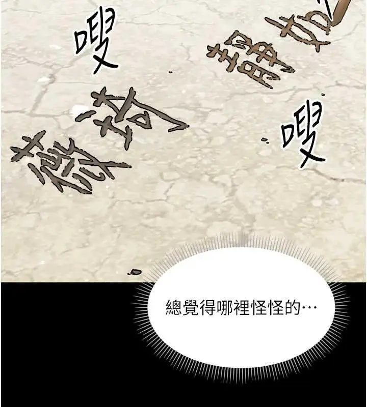 漫画《幼惑》第11话第63张图