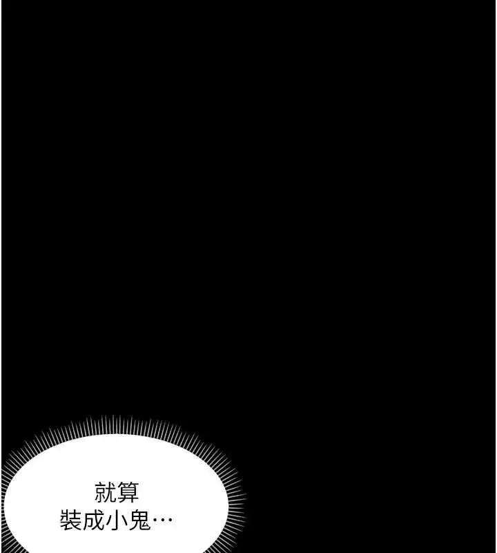 漫画《幼惑》第11话第64张图