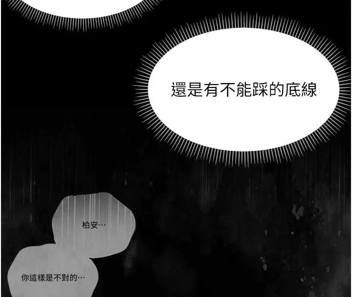漫画《幼惑》第11话第65张图