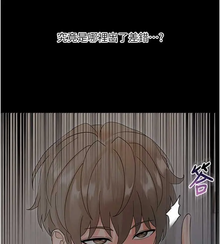 漫画《幼惑》第11话第68张图
