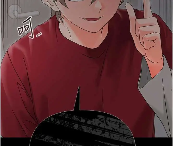 漫画《幼惑》第11话第69张图