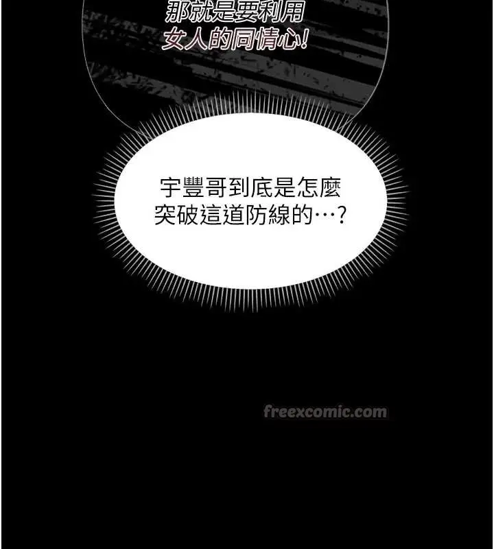 漫画《幼惑》第11话第70张图