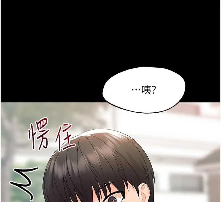 漫画《幼惑》第11话第73张图