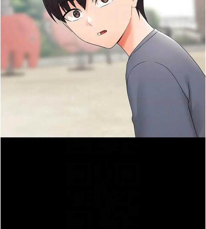 漫画《幼惑》第11话第74张图