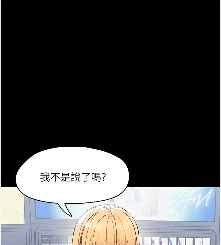 漫画《幼惑》第11话第77张图