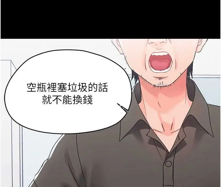 漫画《幼惑》第11话第80张图