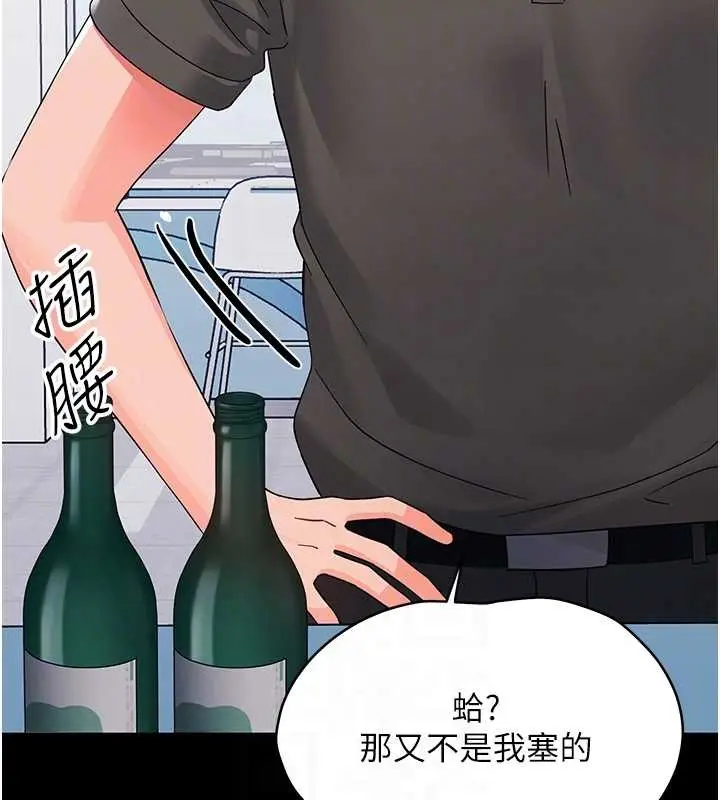 漫画《幼惑》第11话第81张图