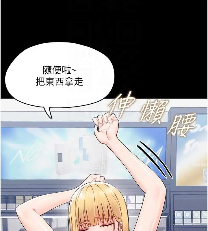 漫画《幼惑》第11话第83张图