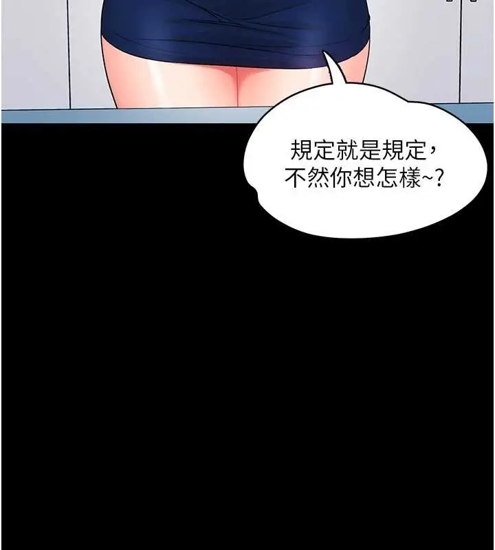 漫画《幼惑》第11话第85张图
