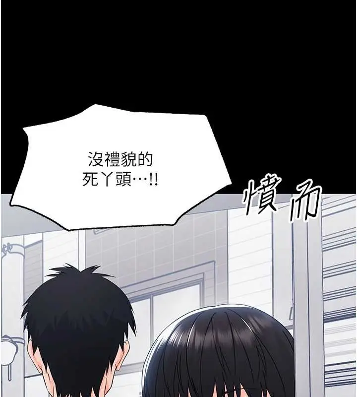 漫画《幼惑》第11话第86张图