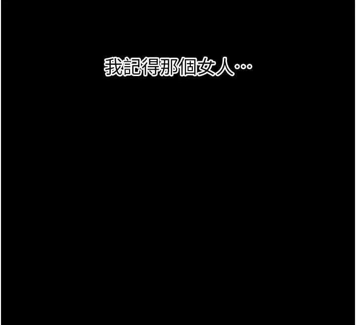 漫画《幼惑》第11话第88张图