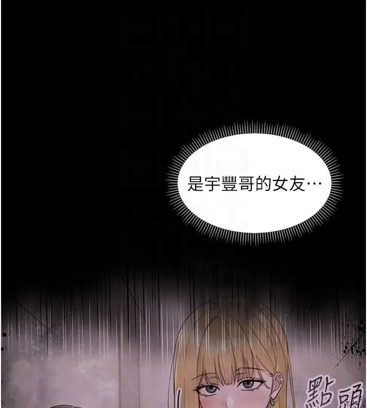 漫画《幼惑》第11话第89张图