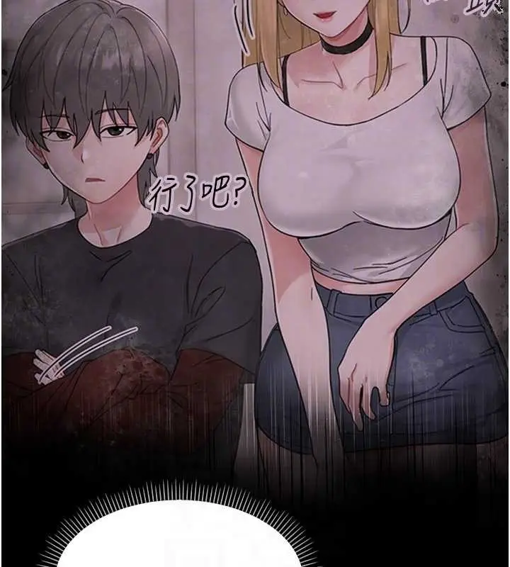 漫画《幼惑》第11话第90张图