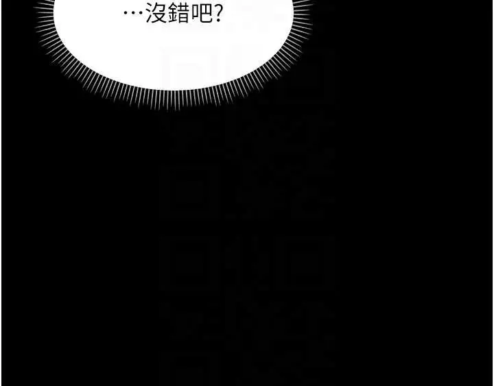 漫画《幼惑》第11话第91张图