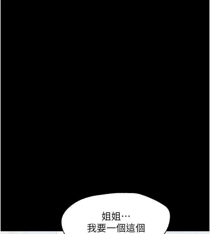漫画《幼惑》第11话第94张图