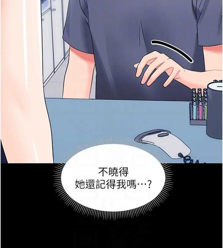 漫画《幼惑》第11话第96张图