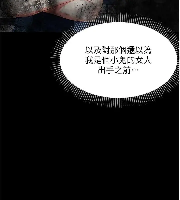 漫画《幼惑》第12话第10张图